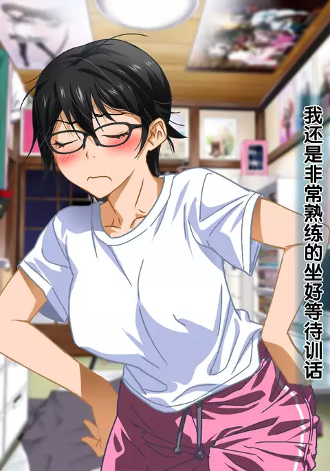 Aniya-san Change! Gakkou e Iko