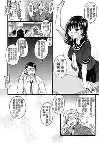 [Shiwasu no Okina] Nudist Beach ni Syuugaku Ryokoude!! - In school trip to the nudist beach!! [Chinese] [Badluck1205x脸肿汉化组x最終話的漢化冨樫了對吧x塔布里斯xjunykyon聯合漢化] [Decensored]