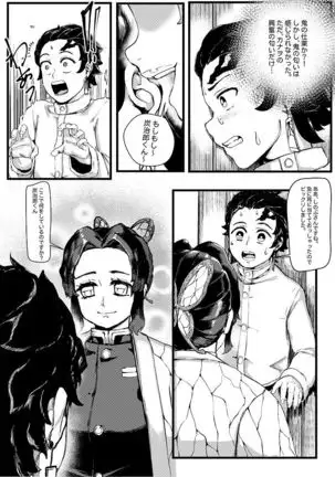 February cartoon Flower training