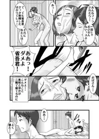 [WXY COMICS] Hajimete no Uwaki Aite wa Kanojo no Hahaoya deshita