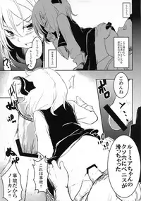 (C84) [Shigure Ebi (LeftHand)] Moshimo Chotto Tsuyoki na Rumia-chan ga Lolicon no Kuso Yarou to Deattara (Touhou Project)