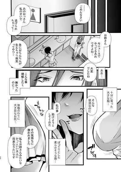 Tatoe futanari byou ni kakatta to shite mo kuso osu-domo to watashi wa chigau! !