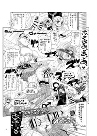 [Senbon Knock Zadankai (Inaba Fuyuki)] Kunoichinko ~Otokonoko Ninja VS Futanari Ninja~ [Digital]