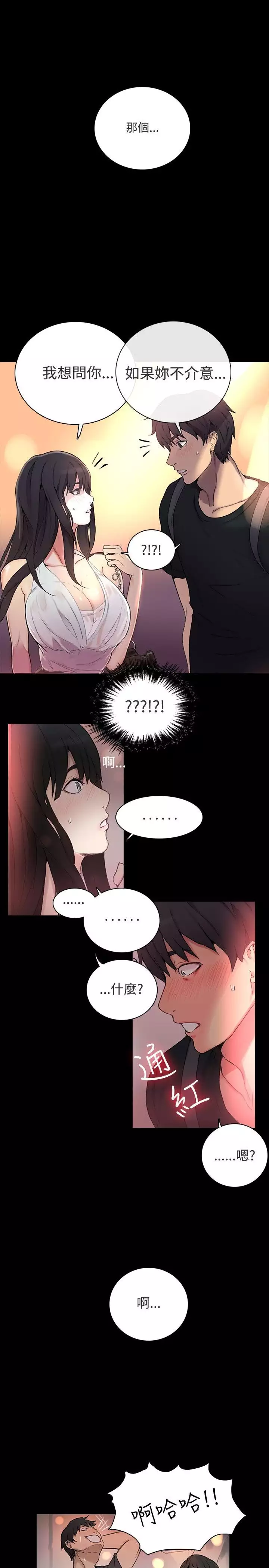 GODDESS 女神网吧 第1~4話 中文