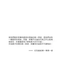 Shikikan Gomennasai, Koufuku no Shimei...Mou...Tassei Dekimasen | 指揮官對不起、幸福的使命…已經…無法達成了