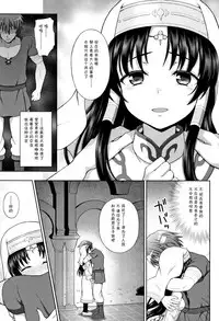 [chaccu] Seijo no Kenshin [Chinese] [不咕鸟汉化组]