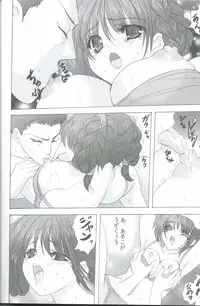 [Mikekodou (Mikeko)] Seieki Chupon (Dead or Alive)