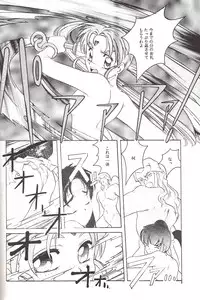 (C46) [Jiyuugaoka Shoutengai (Hiraki Naori)] Mahou Shoujo Pretty Samii (Mahou Shoujo Pretty Sammy)