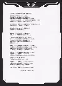 (C65) [Aruku Denpatou no Kai (Atono Matsuri, Kimura Shuuichi)] Sisteric Angel (Tenshi no inai 12-gatsu)