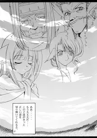 (C62) [GOLD RUSH (Suzuki Address)] Utawaretamono <Gekan> ~Sorezore no Mirai e~ (Utawarerumono)