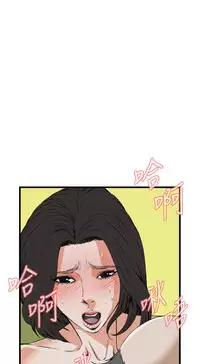 Take a Peek 偷窥 Ch.39~64 [Chinese]中文