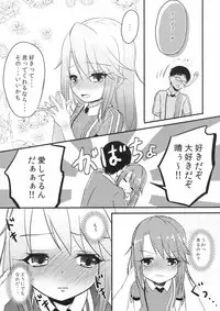 (C94) [Nisiarea (Syouwaru)] [Shougeki] Yuuki Haru wa Mita!! "Momoka to Arisu ga P to Sex Shiteru..." (THE IDOLM@STER CINDERELLA GIRLS)