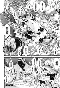 [Katou Chakichi] Shounen Immoral (Otokonoko HEAVEN Vol. 14 Josou Shitagi no Otokonoko) [Chinese] [管少女汉化]