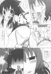 (C73) [TOYBOX, Kujira Logic (Kurikara, Kujiran)] Gensoukyou Chichi Zukan - Hana (Touhou Project)