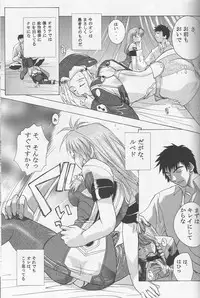 (C62) [Studio Wallaby (Kika = Zaru)] Xenomode (Xenosaga)