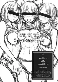 (C94) [Bakunyu Fullnerson (Kokuryuugan)] Joshi Rikujou Koubi (Kojin no Bu Sansoume)