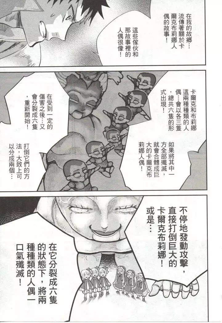 Final Fantasy Lost Stranger Vol.03