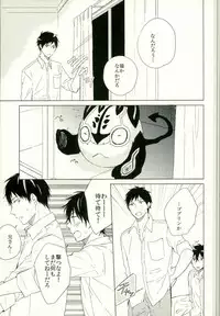 (SUPER22) [TOCA (Sakura Riko)] Boku no Kawaii Akuma-kun. 1 (Ao no Exorcist)