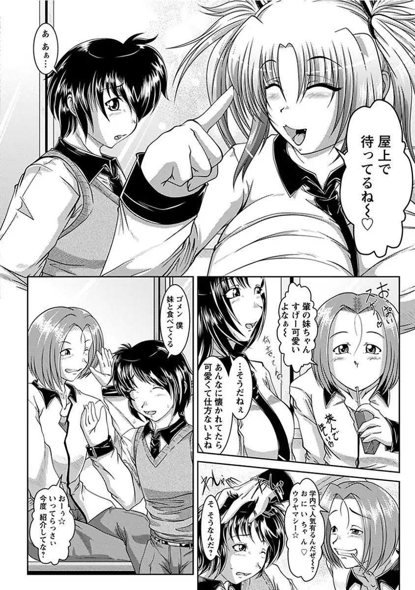 Angel Club MEGA Vol. 14