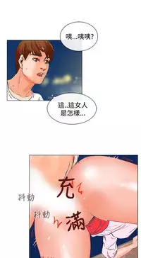 peng you de qi zi：you ni zai de jia 朋友的妻子 ch.1~9 [Chinese]中文