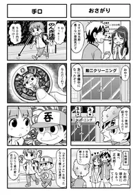 [Gachonerou] Nonki BOY Ch. 1-23