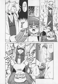 [Makita Aoi] Inetsu no Mesu-tachi