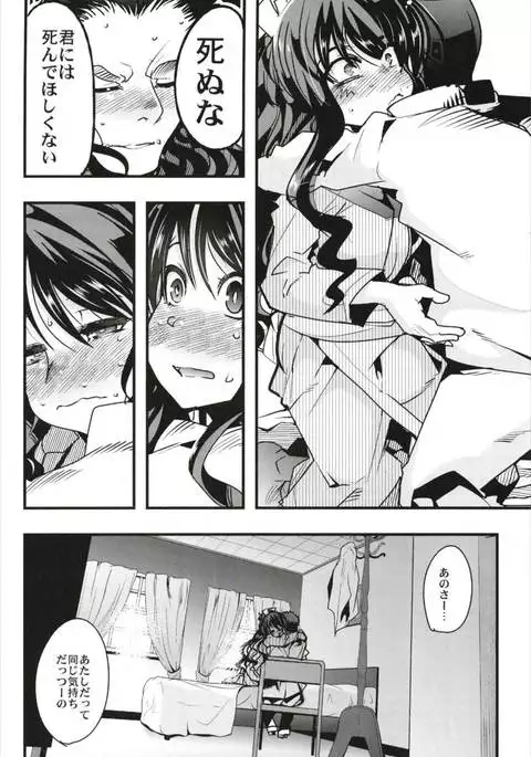 Ishin Denshin Soushuuhen + Naganami-san no Koibito