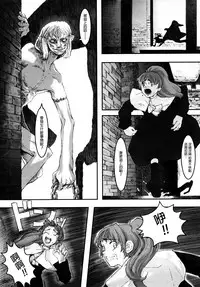 [A-10] Load of Trash Kanzenban Ch. 1-8 [Chinese] [沒有漢化]