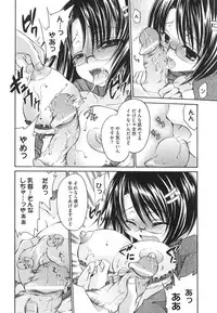 [Shinonome Ryu] LOVE ＆ HATE - Lovely Slave