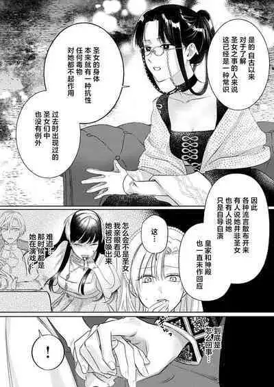 Ai ga Omoi Kishi Koushaku wa, Tsuihou Reijou no Subete o Ubaitsukushitai. | 骑士公爵爱意深重,想要索取放逐千金的一切。 1-11