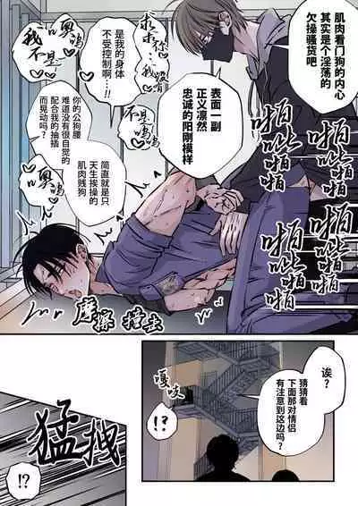 Shigoto juku kokorona anchisukiru ga nazo no shin'nyu-sha ni aokan sa remashita|尽职尽责的警备员被神秘的入侵盗窃犯露天公开强奸