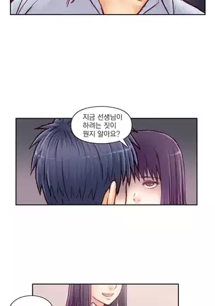 Wrath of the Tutoring Ch.1-36