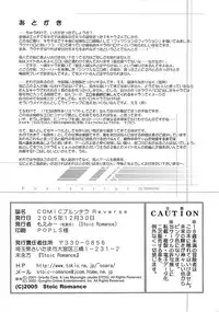 (C69) [Stoic Romance (Ariga Tou)] COMIC Pruntera REVERSE (Ragnarok Online)