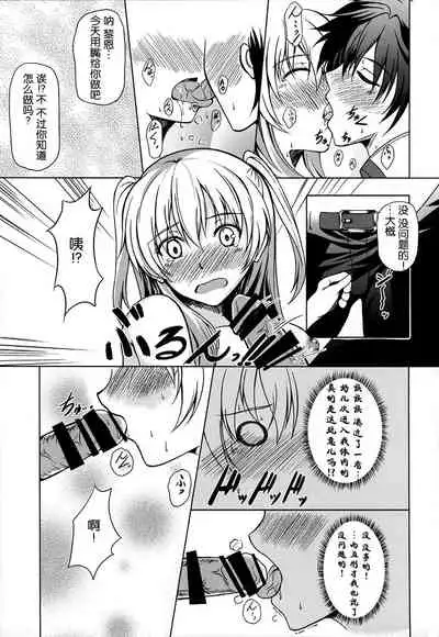 (C92) [The Seventh Sign (Kagura Yuuto)] Alisa's EP Collection (The Legend of Heroes: Trails of Cold Steel) [Chinese]