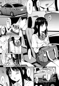 [Reco] Temptation