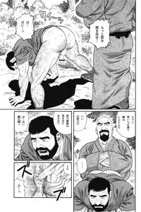 [Gengoroh Tagame] House of Brutes Vol 1