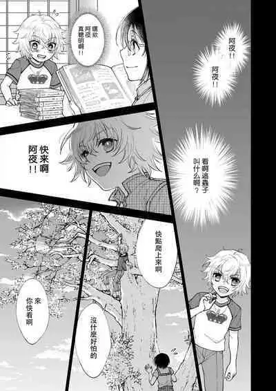 Osananajimi ga mejūdesu! ! | 青梅竹马是女汉子!!1-4