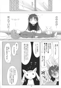 (C89) [Hikarito Mahou Koubou (M_Pon)] Final AnSaya Sai 1 to 2 to α (Puella Magi Madoka Magica)