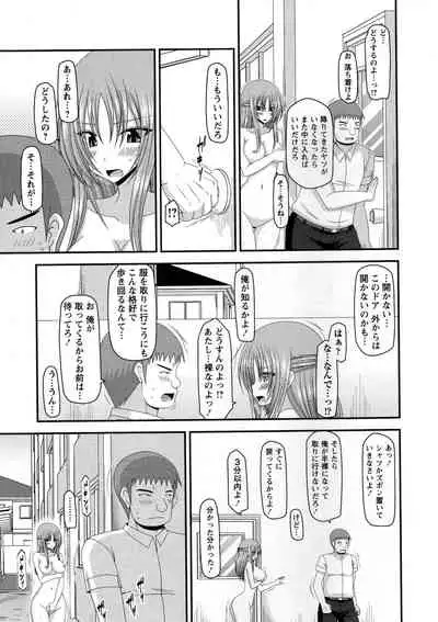 [Charu] Roshutsu Shoujo Yuugi Kan ~Akira Shojo Soushitsu Hen~