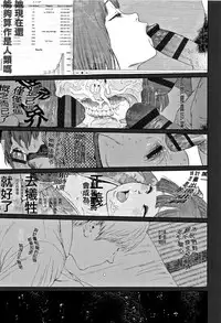 [Higashiyama Show] Implicity 2 [Chinese] [篆儀通文書坊漢化]