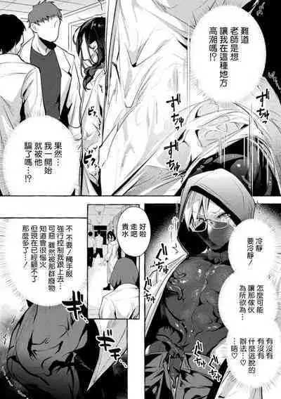 [Buranran] Ishiki Takai-kei Insei Shokushu Shidou Ochiyuku Pride | 高傲学院生的触手指导 逐步堕落的自尊 Ch. 1-4 [Chinese] [冒险者公会]