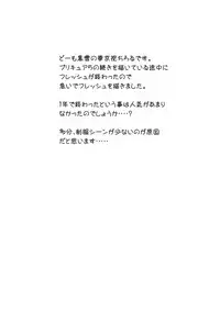 (C78) [Kuroyuki (Kakyouin Chiroru)] Milk Angels 1 (Fresh Precure!)