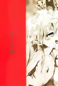 (C84) [Tengudou (Tengudake)] Shujuu no Kankei! - The Relation of Master to Servant (Bakemonogatari)