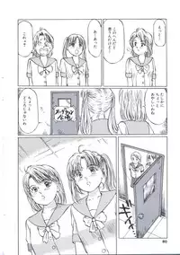 [Manno Rikyu] Kairaku Datenshi