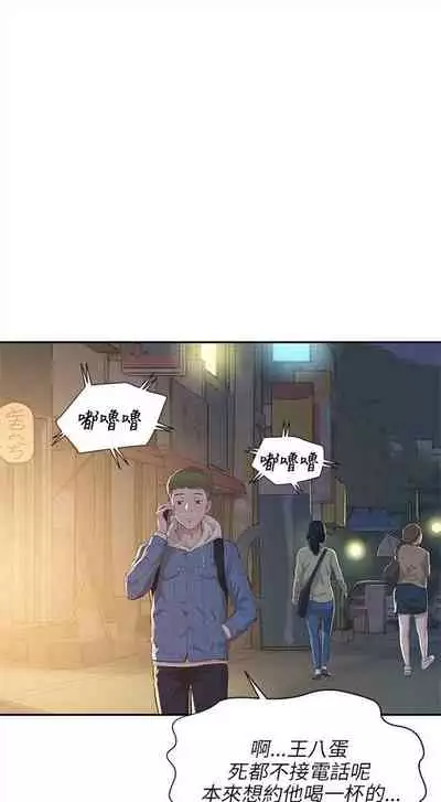 新生日记 1-61 中文翻译（完结）