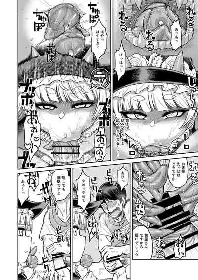 Onaho o Kattara Jinsei Shuuryou