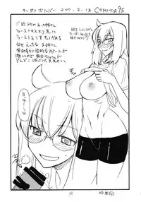 (C81) [King Revolver (Kikuta Kouji)] Soushuuhen to Horizon (Kyoukai Senjou no Horizon)