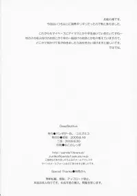 (C76) [Pandagaippiki. (Komi Zumiko)] DeepSkyblue (THE iDOLM@STER)