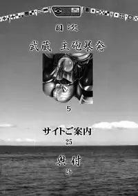 (Futaket 10) [KEBERO Corporation (Shimokata Kouzou)] Musashi Shuhou Bouhatsu (Kantai Collection -KanColle-)