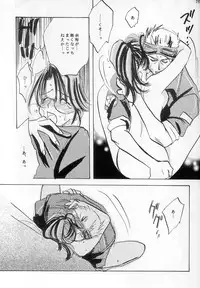 [Biothfair] Something In The Air (Final Fantasy 7)